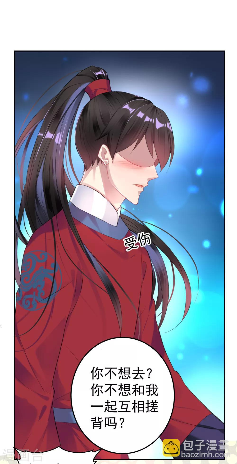 第88话 季沉央和团子&ldquo;父子相&rdquo;-第94话