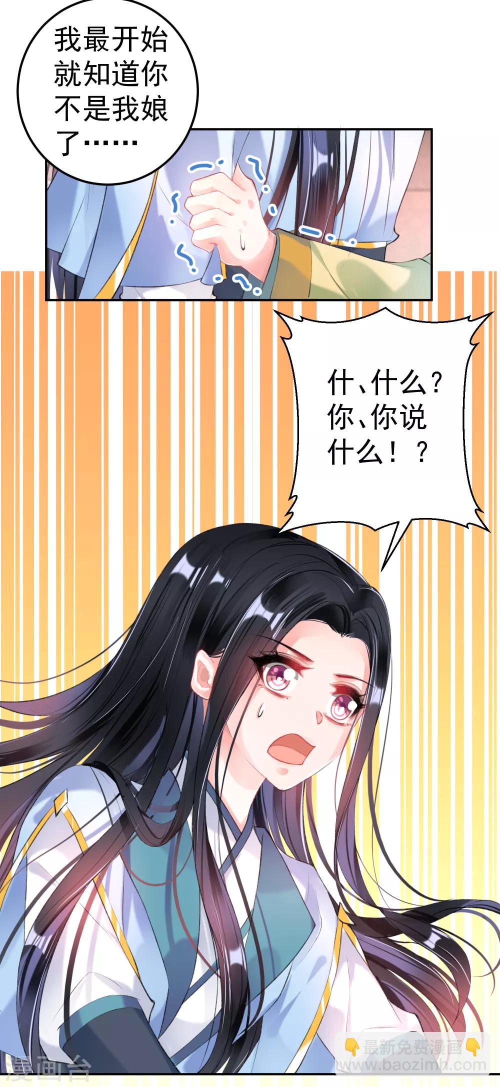 第90话 小顾不是团子的娘亲-第96话