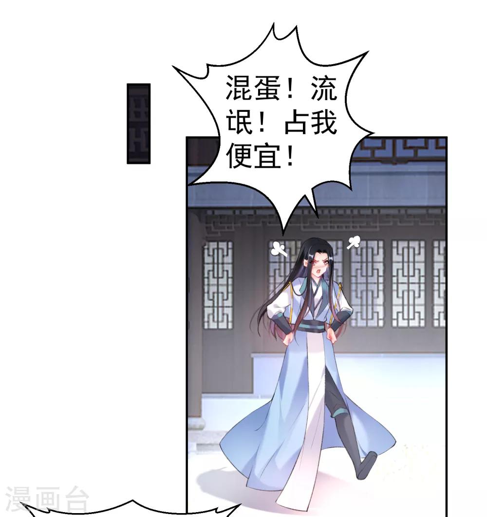 第90话 小顾不是团子的娘亲-第96话