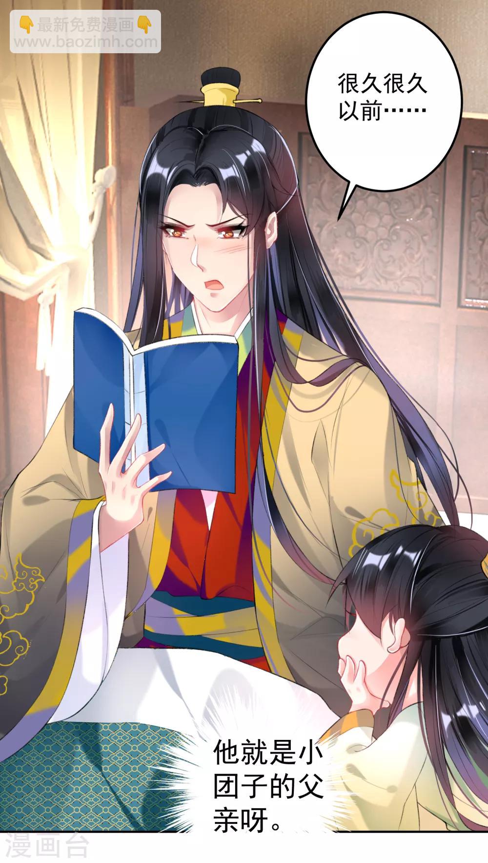 第90话 小顾不是团子的娘亲-第96话