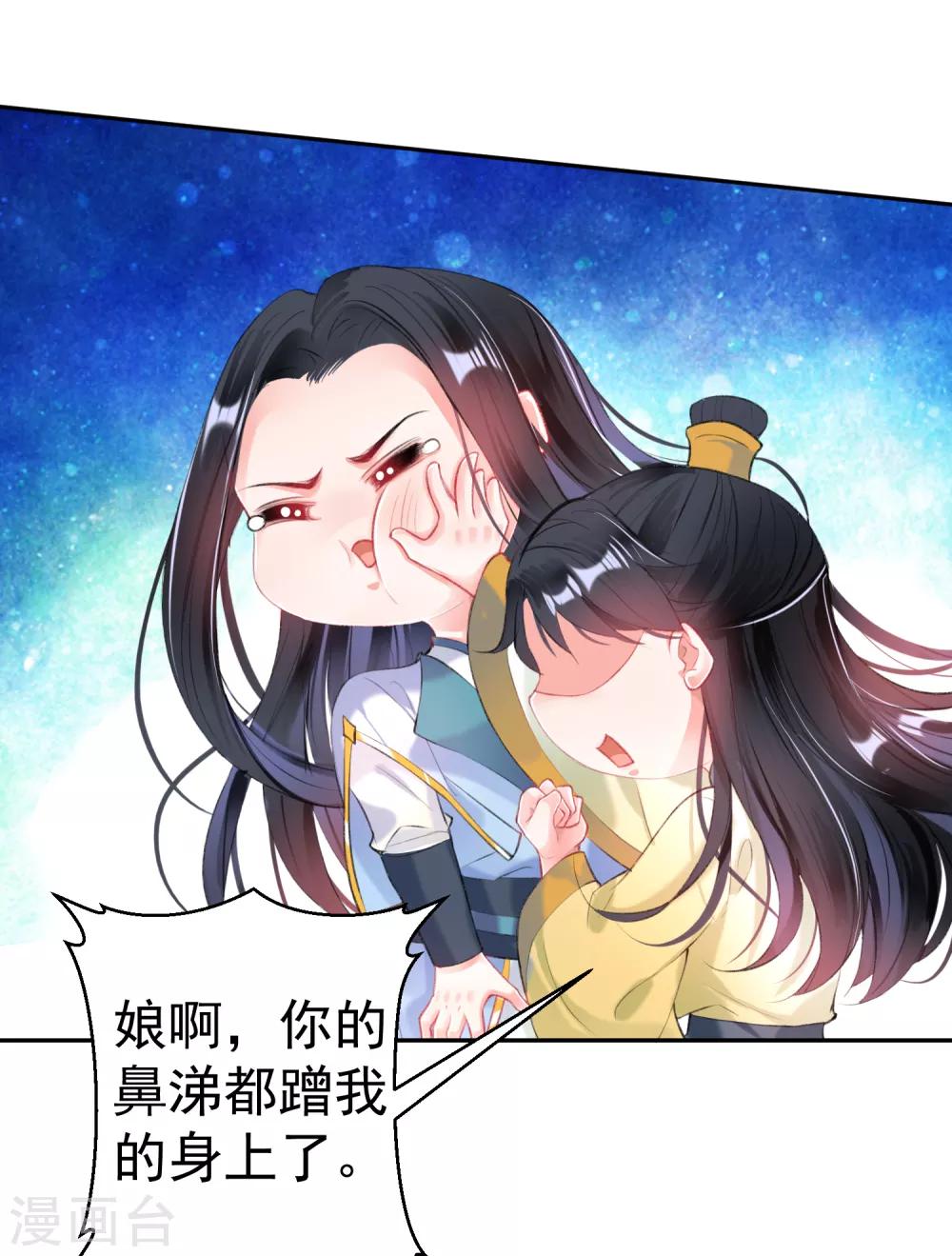 第90话 小顾不是团子的娘亲-第96话