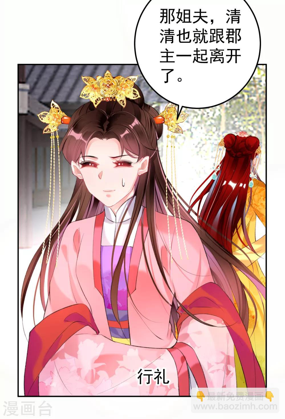 第92话 谁敢动本王的人！-第98话