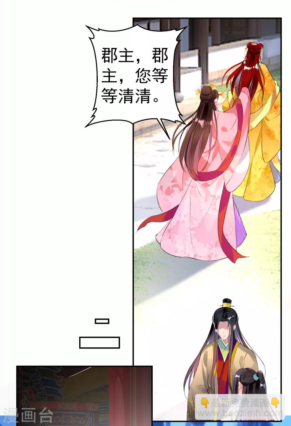 第92话 谁敢动本王的人！-第98话