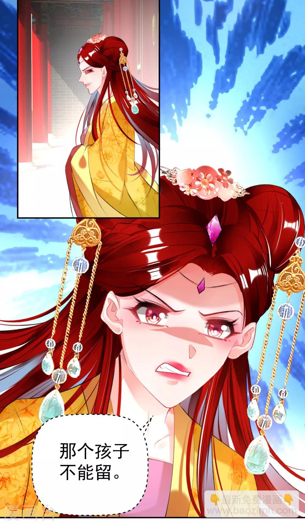 第92话 谁敢动本王的人！-第98话