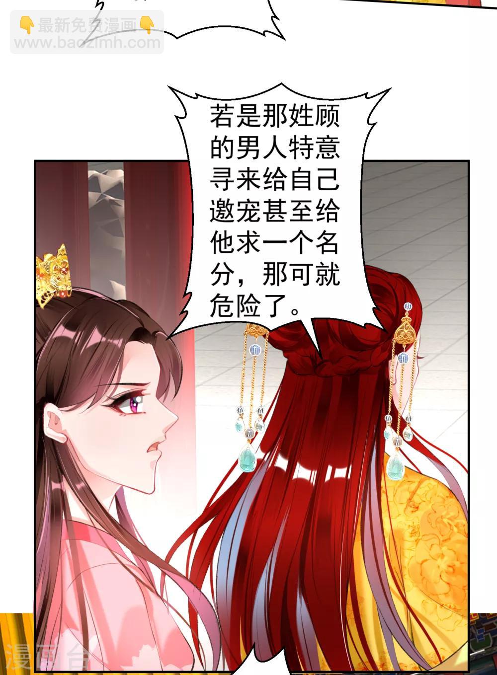 第92话 谁敢动本王的人！-第98话