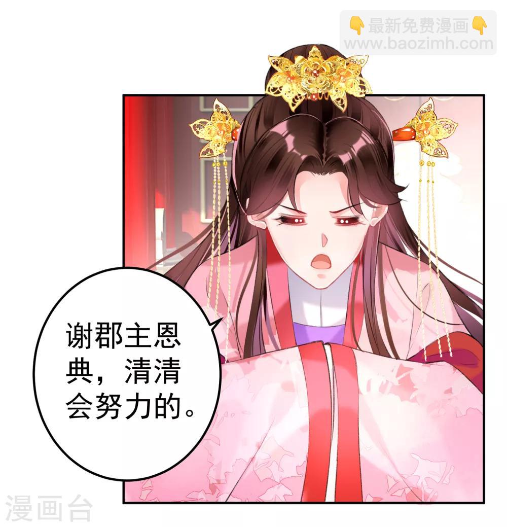 第92话 谁敢动本王的人！-第98话