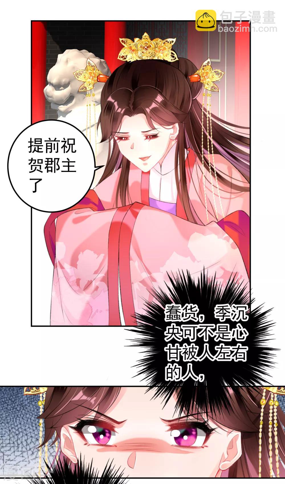 第92话 谁敢动本王的人！-第98话