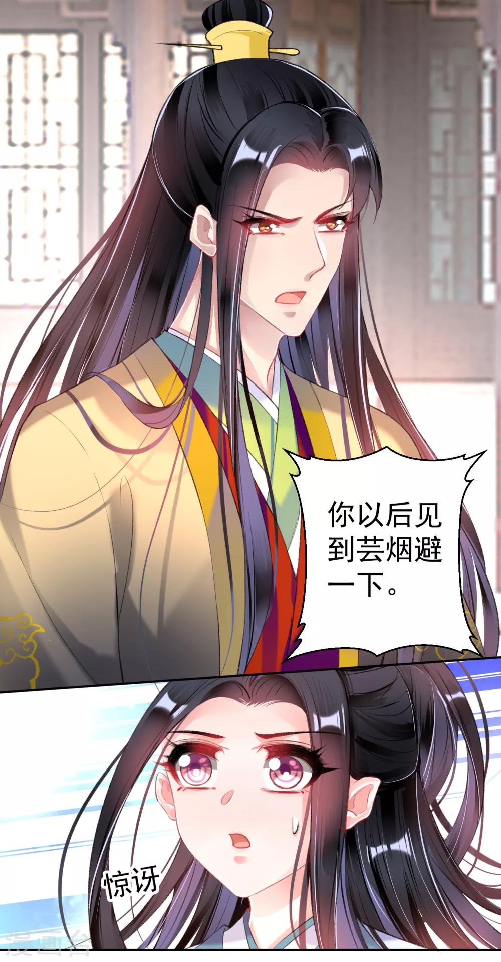 第92话 谁敢动本王的人！-第98话