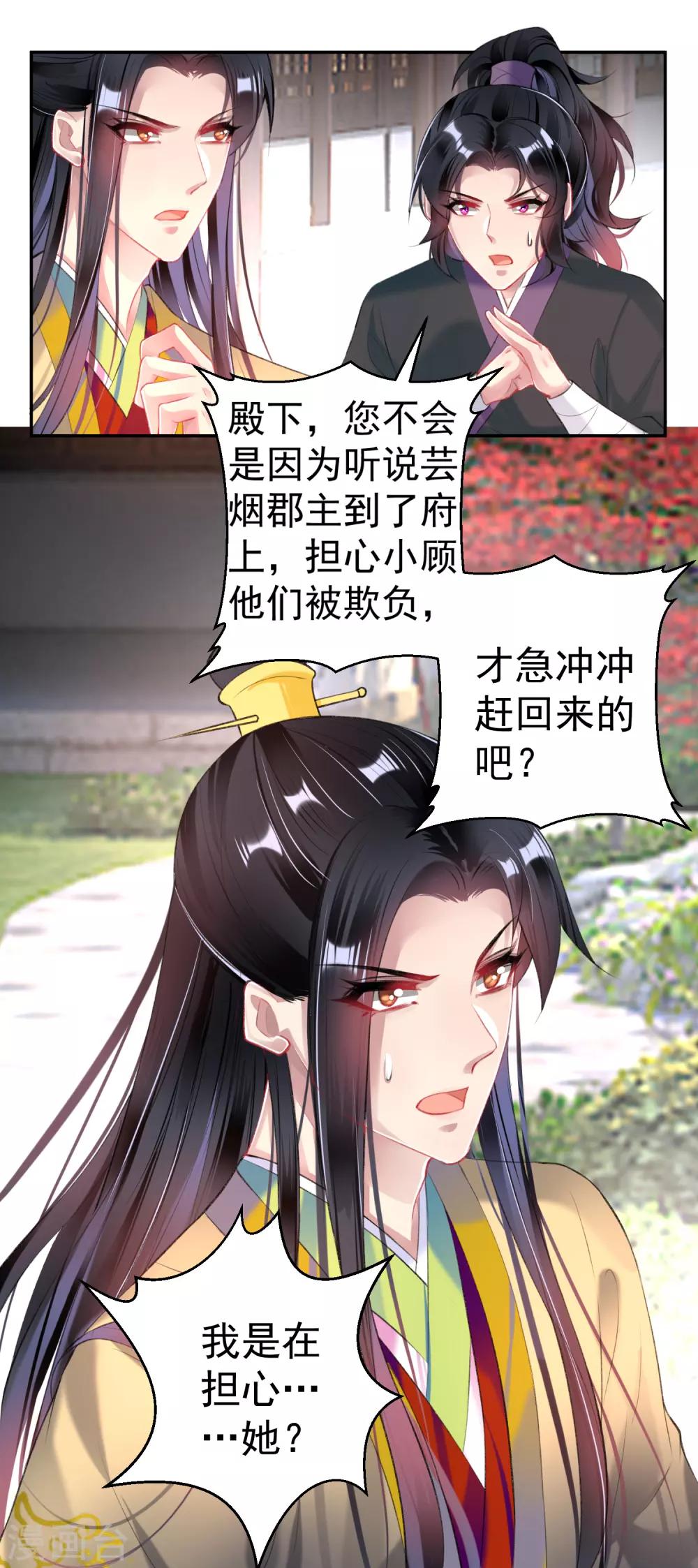 第92话 谁敢动本王的人！-第98话