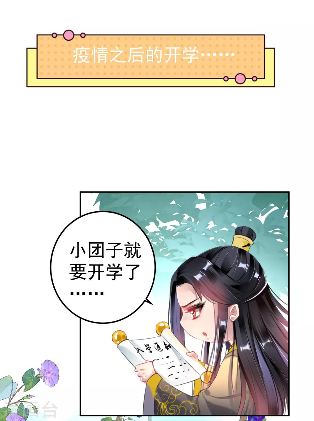 第92话 谁敢动本王的人！-第98话