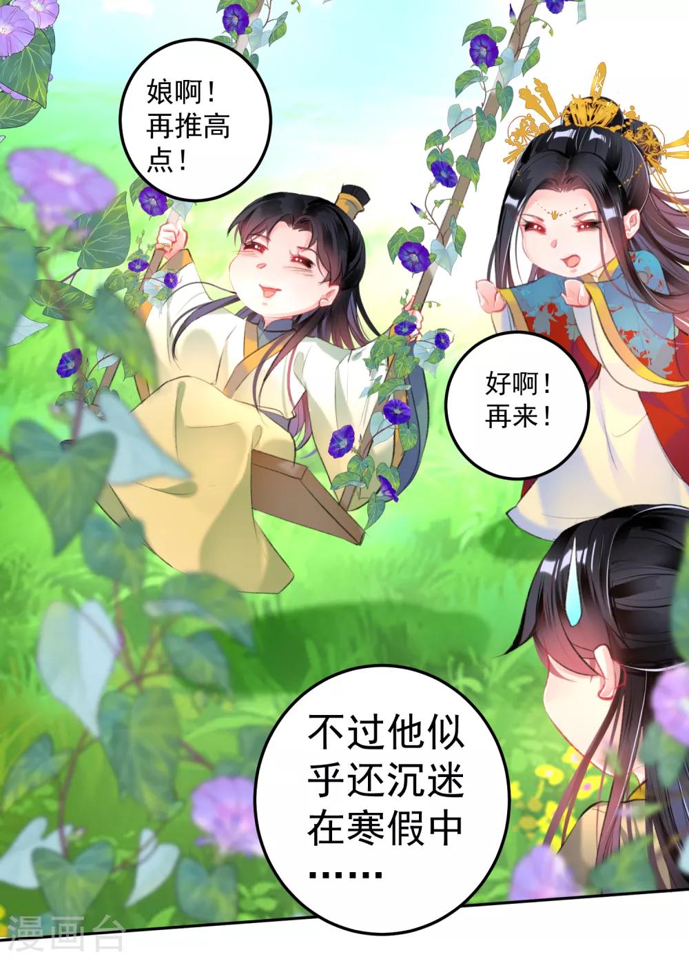 第92话 谁敢动本王的人！-第98话