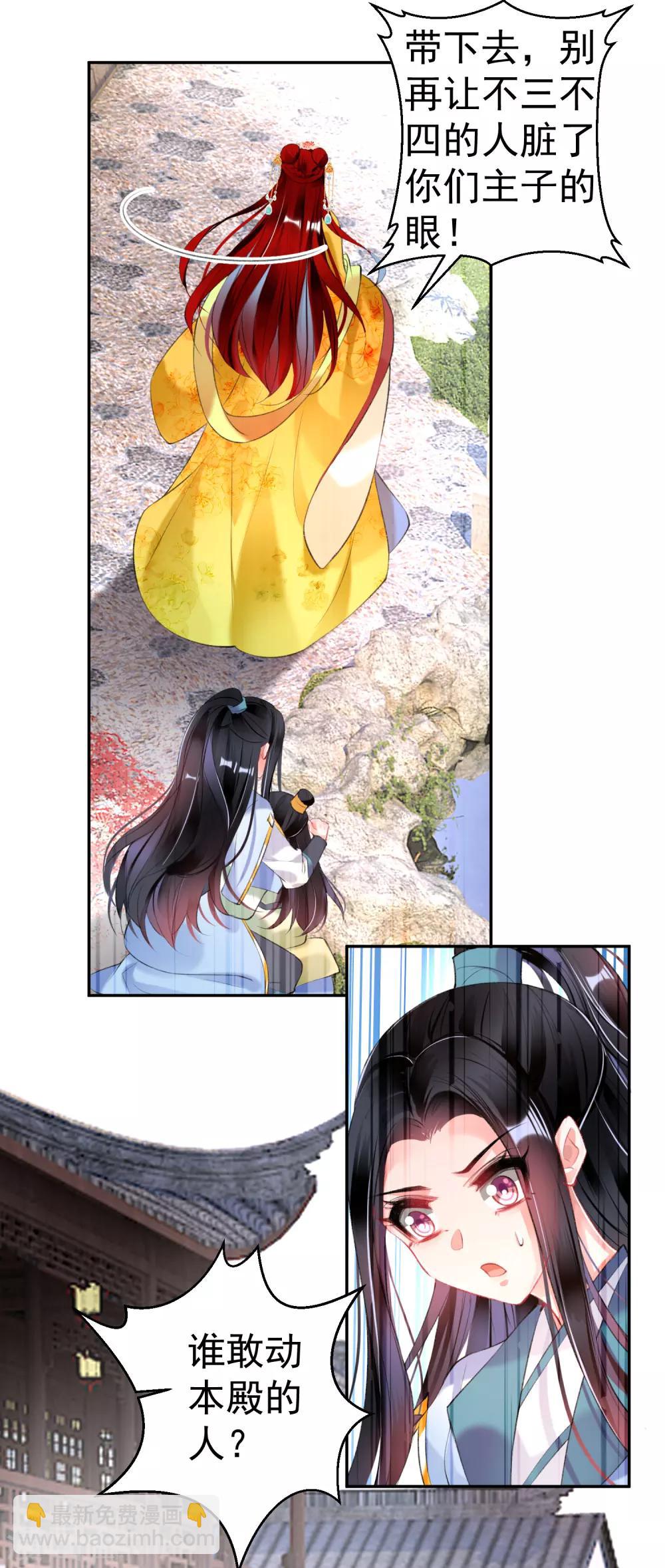 第92话 谁敢动本王的人！-第98话
