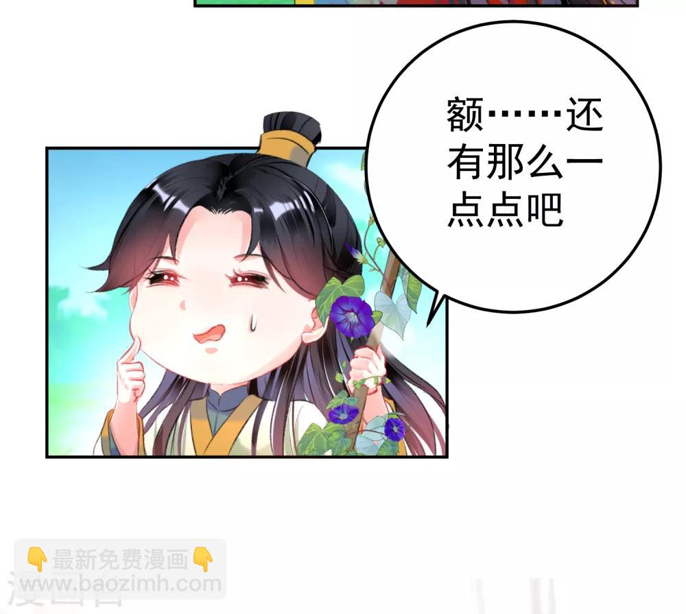 第92话 谁敢动本王的人！-第98话