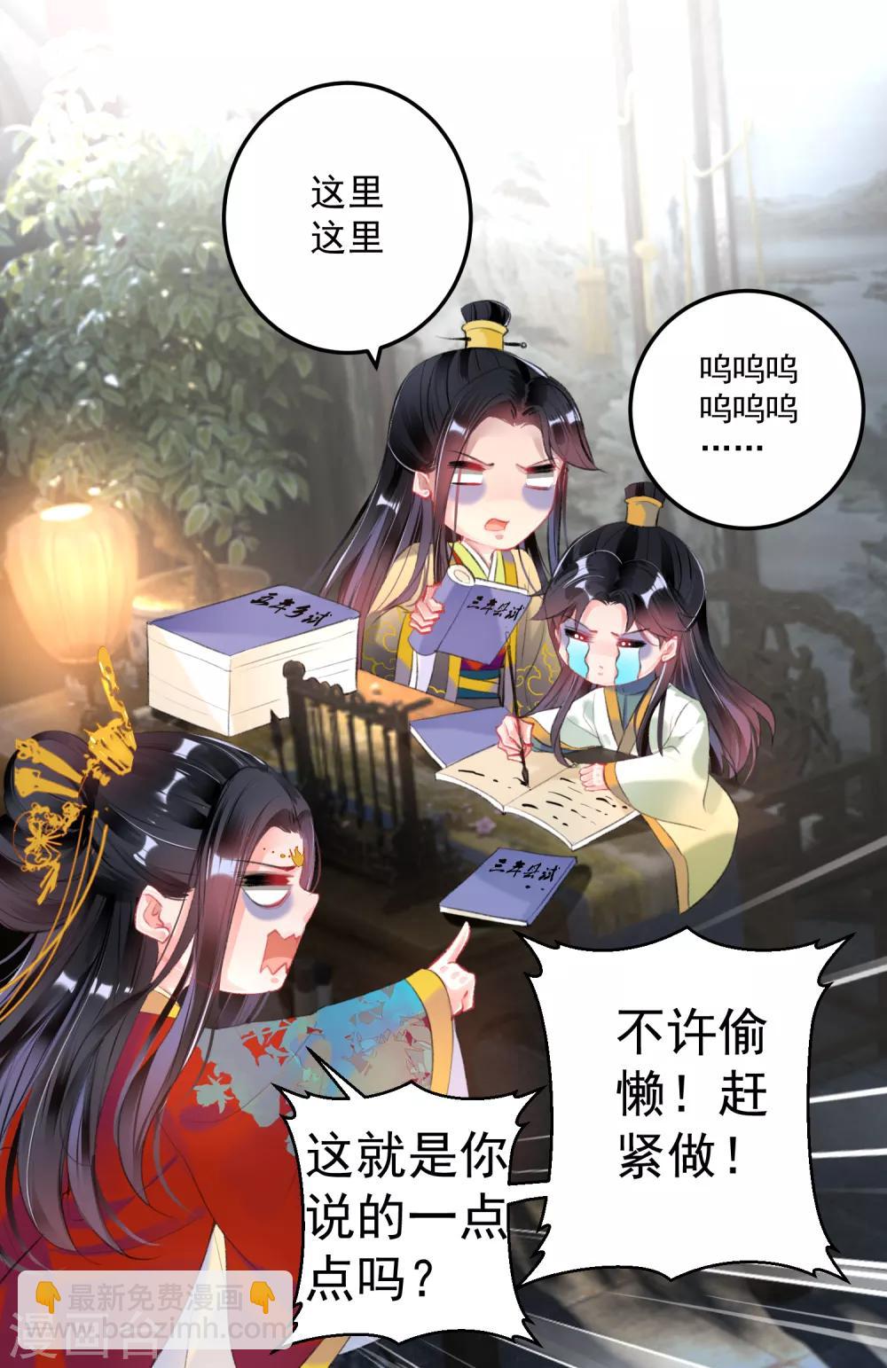 第92话 谁敢动本王的人！-第98话