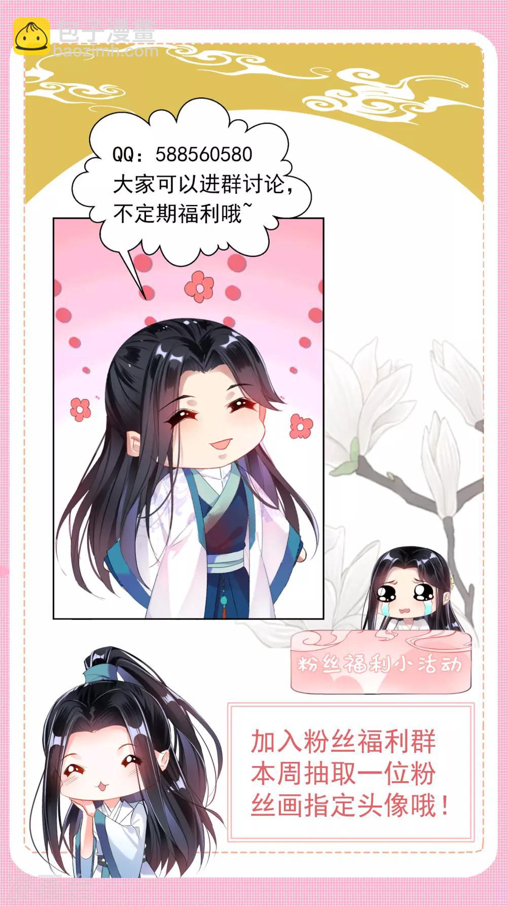 第92话 谁敢动本王的人！-第98话