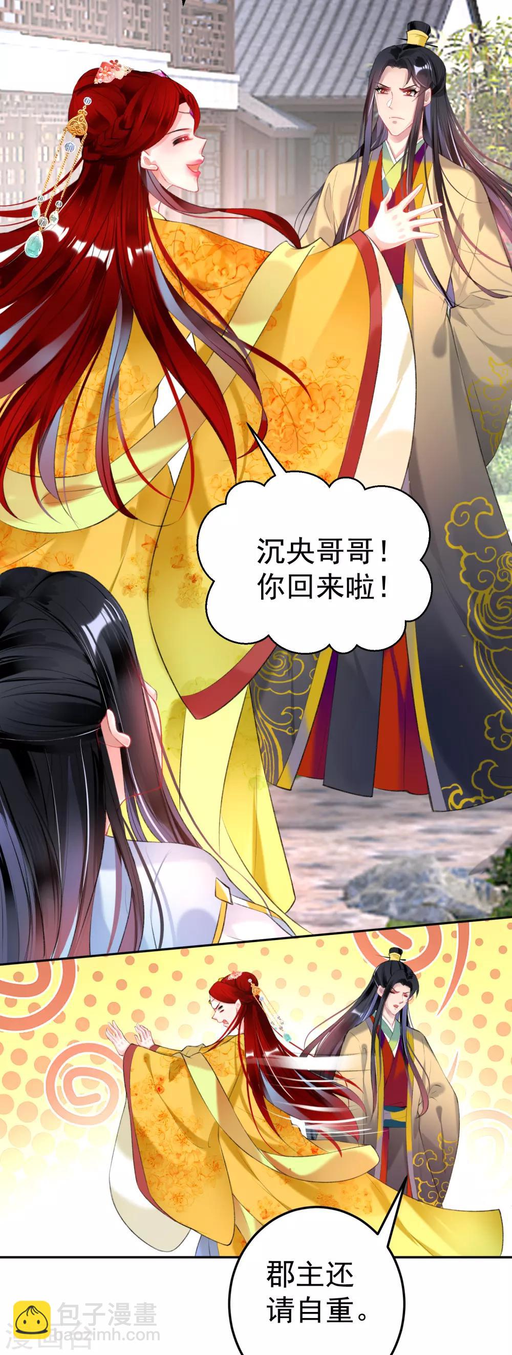 第92话 谁敢动本王的人！-第98话