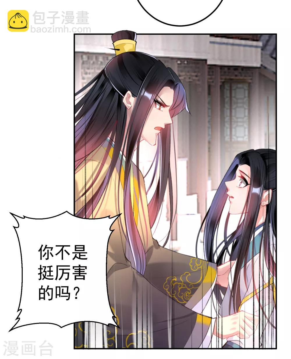 第92话 谁敢动本王的人！-第98话