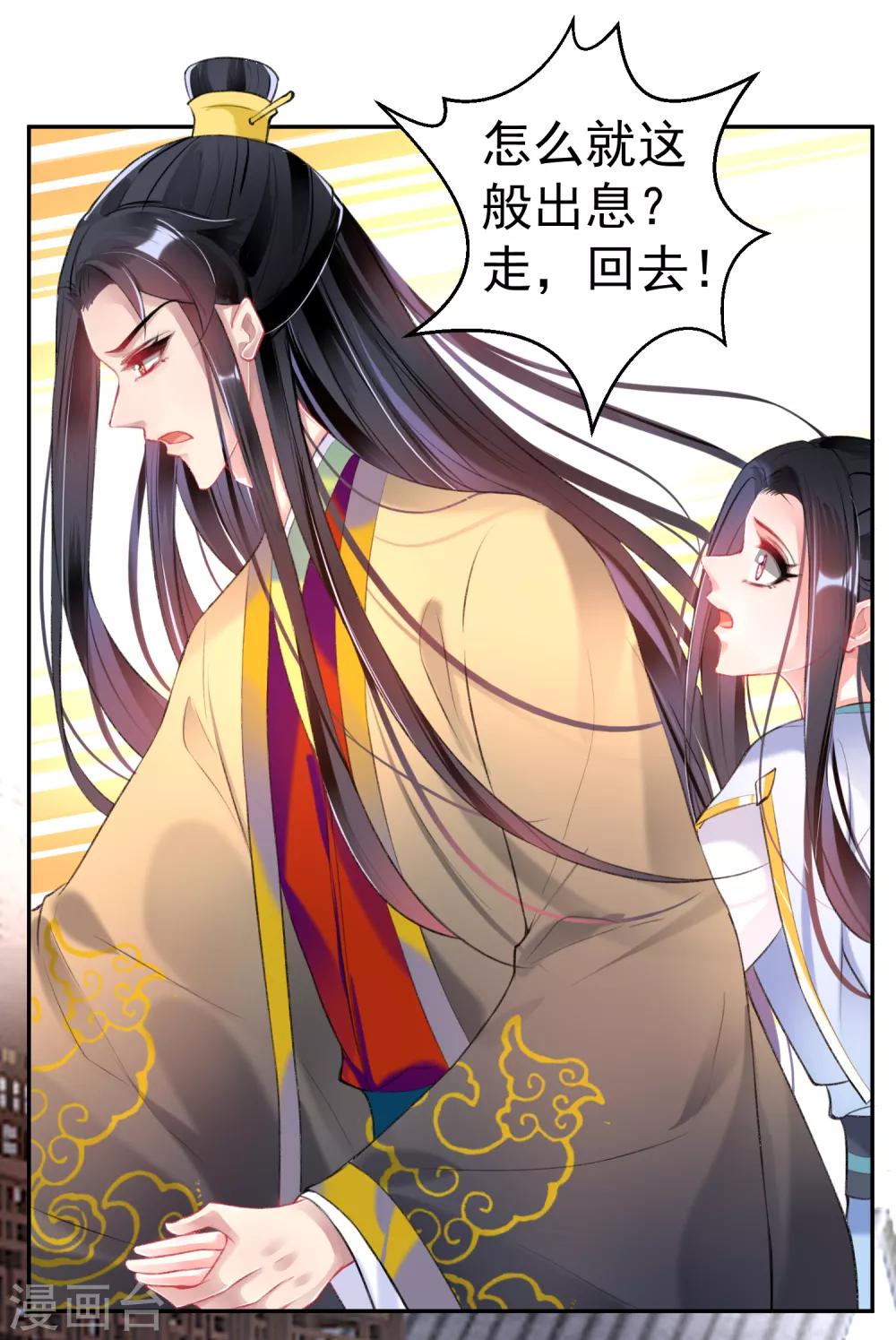 第92话 谁敢动本王的人！-第98话