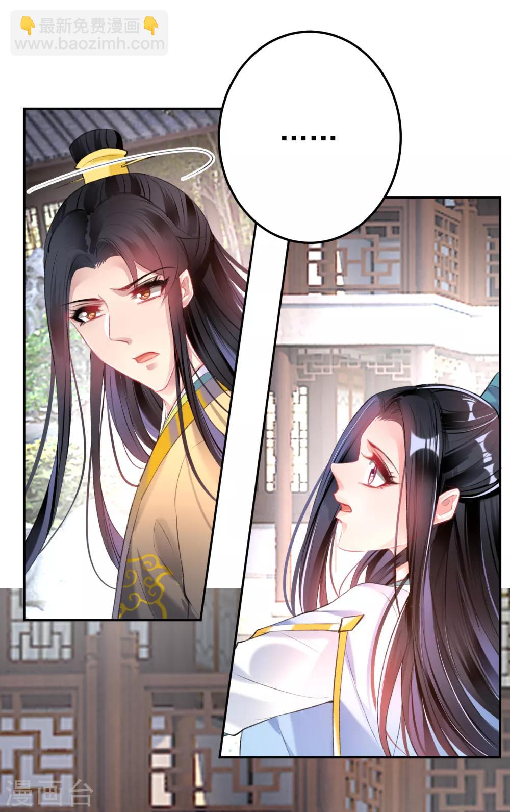 第92话 谁敢动本王的人！-第98话