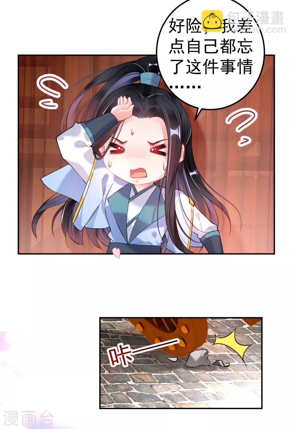 第94话 好像爱上了这个女人-第100话