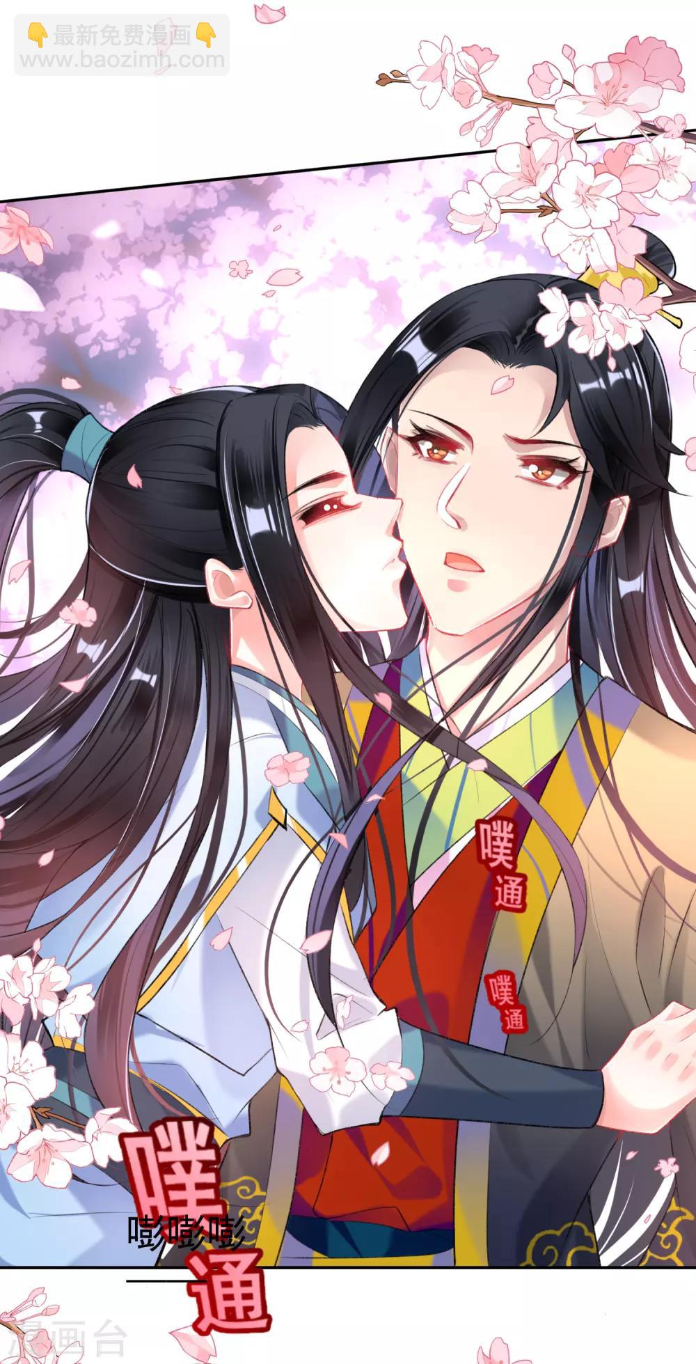 第94话 好像爱上了这个女人-第100话