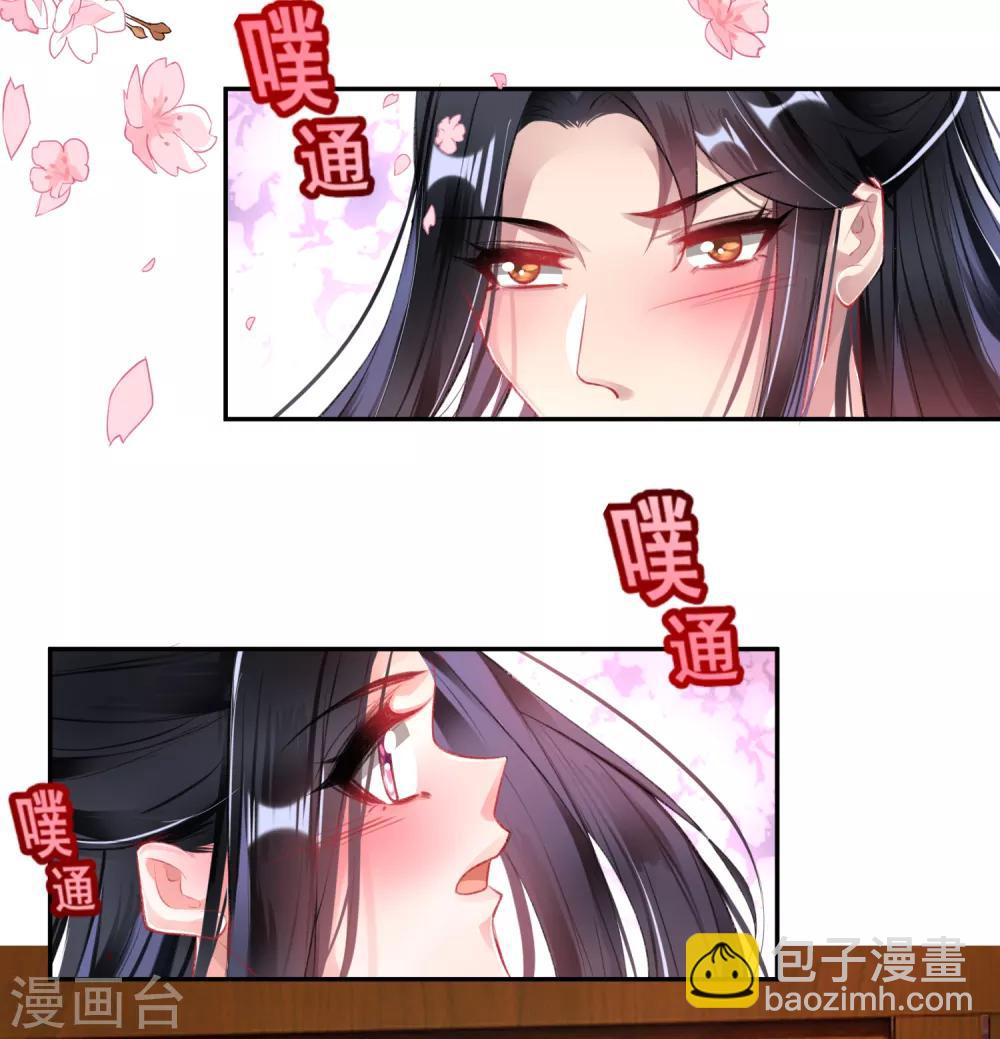 第94话 好像爱上了这个女人-第100话