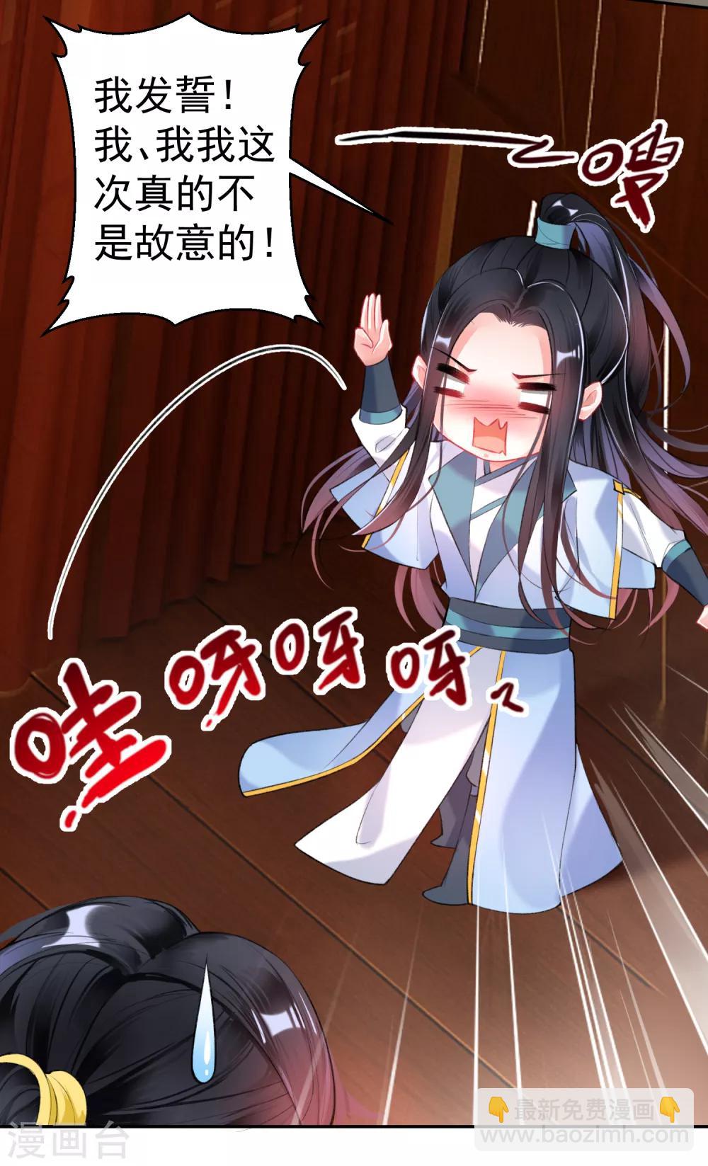 第94话 好像爱上了这个女人-第100话