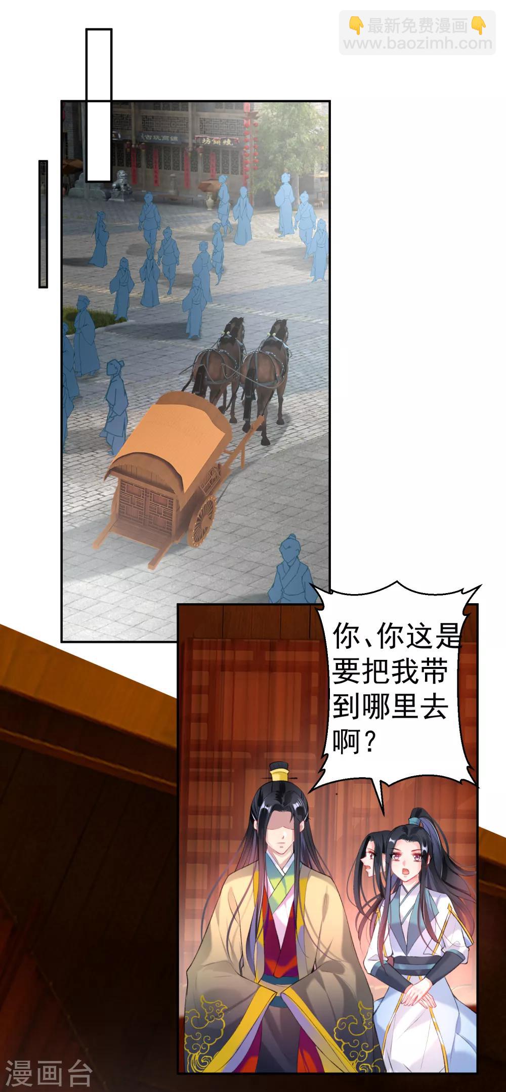 第94话 好像爱上了这个女人-第100话