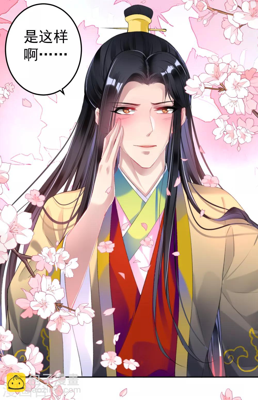 第94话 好像爱上了这个女人-第100话