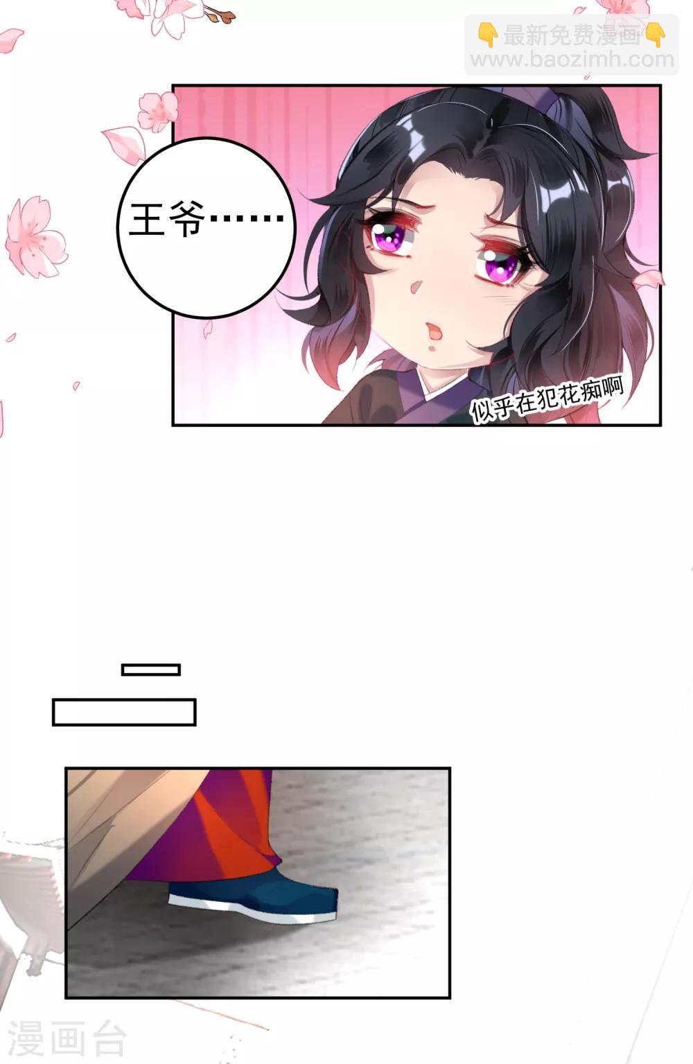 第94话 好像爱上了这个女人-第100话