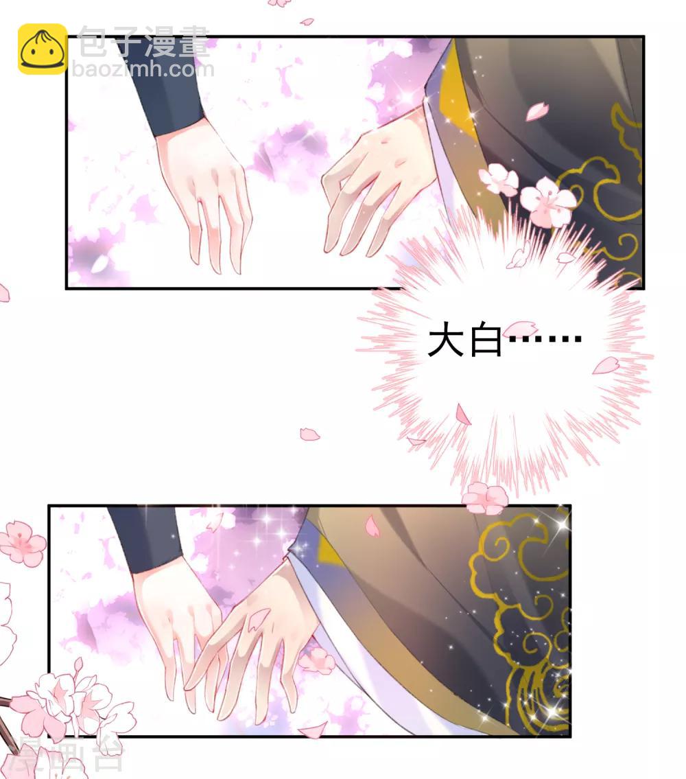 第94话 好像爱上了这个女人-第100话