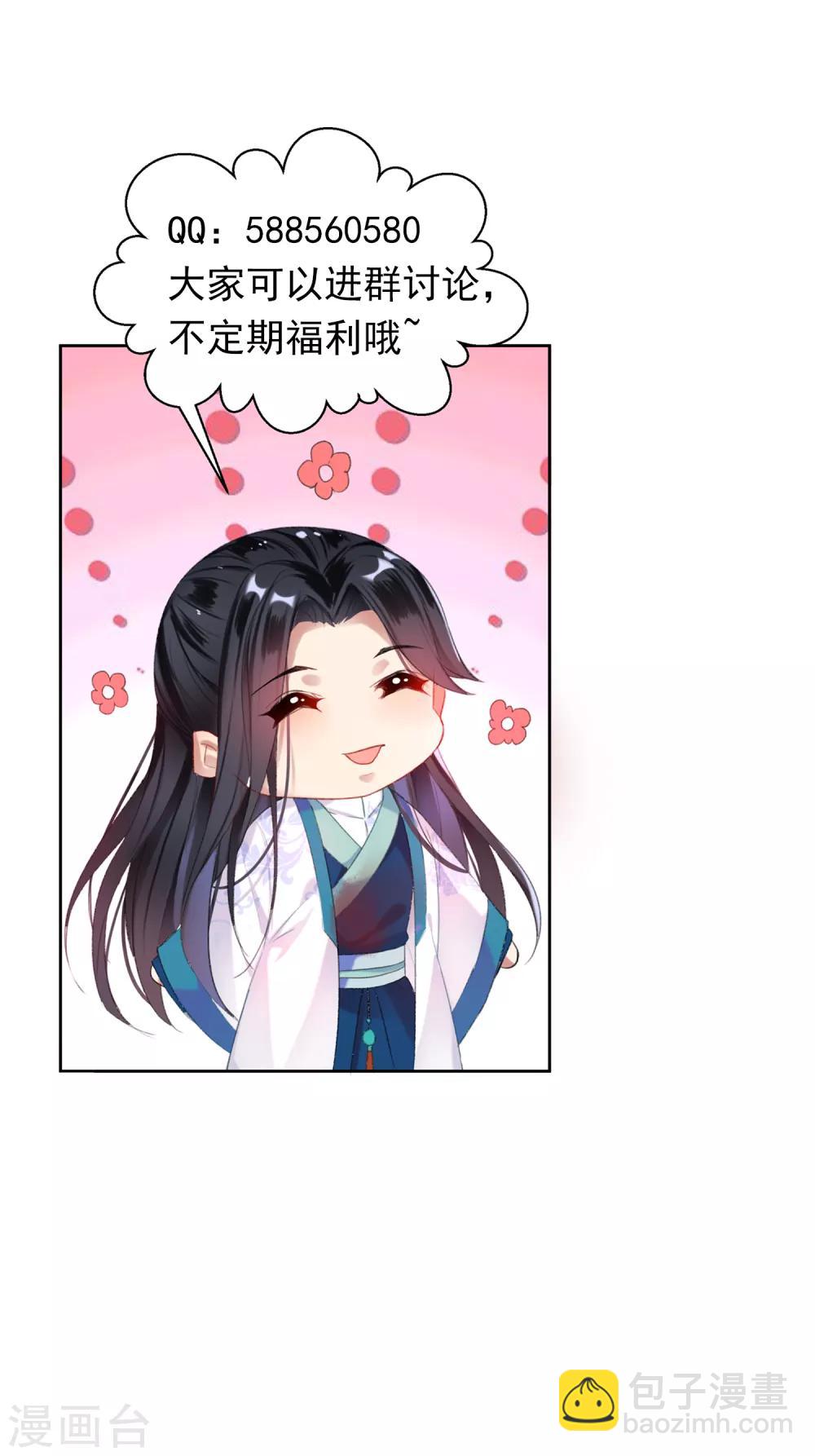 第94话 好像爱上了这个女人-第100话