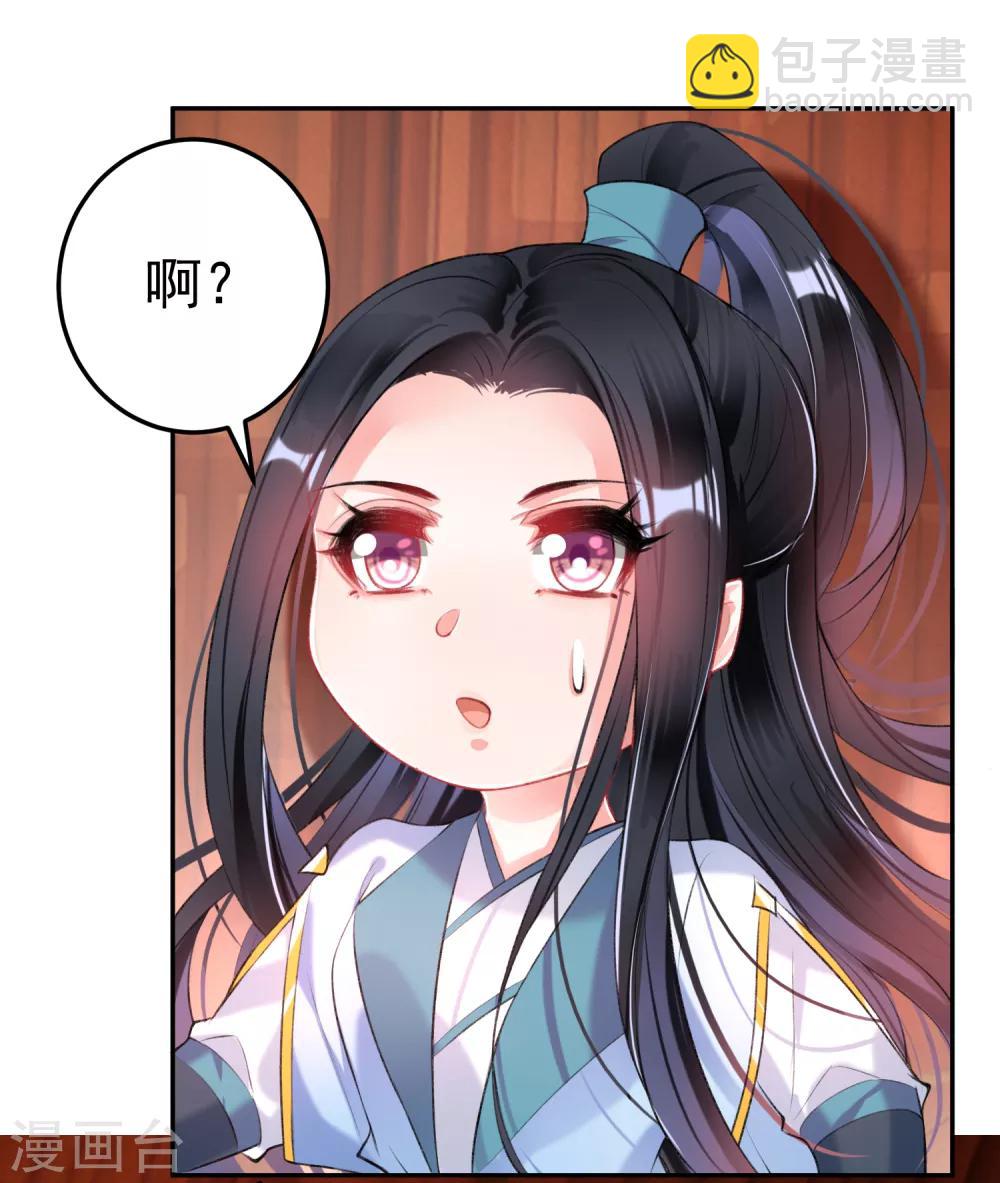 第94话 好像爱上了这个女人-第100话