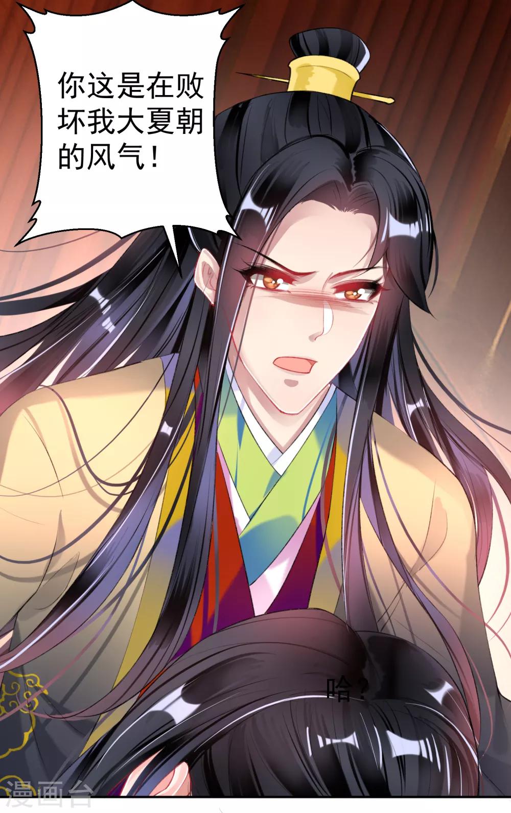 第94话 好像爱上了这个女人-第100话