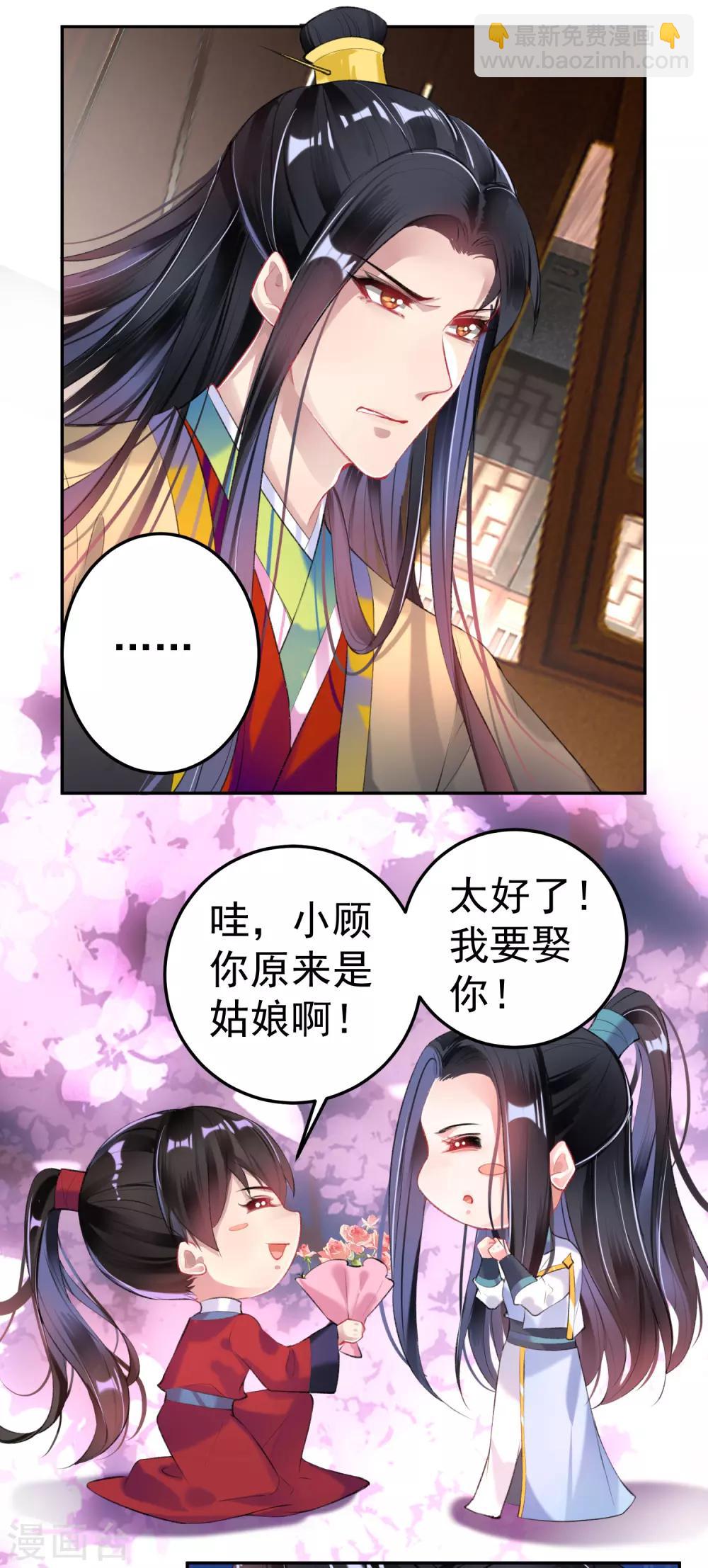 第94话 好像爱上了这个女人-第100话