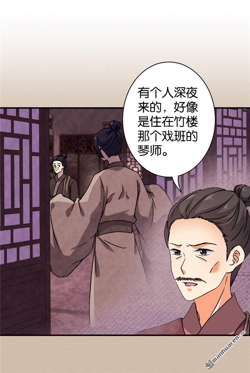 王爺你好賤 - 第104話 - 3