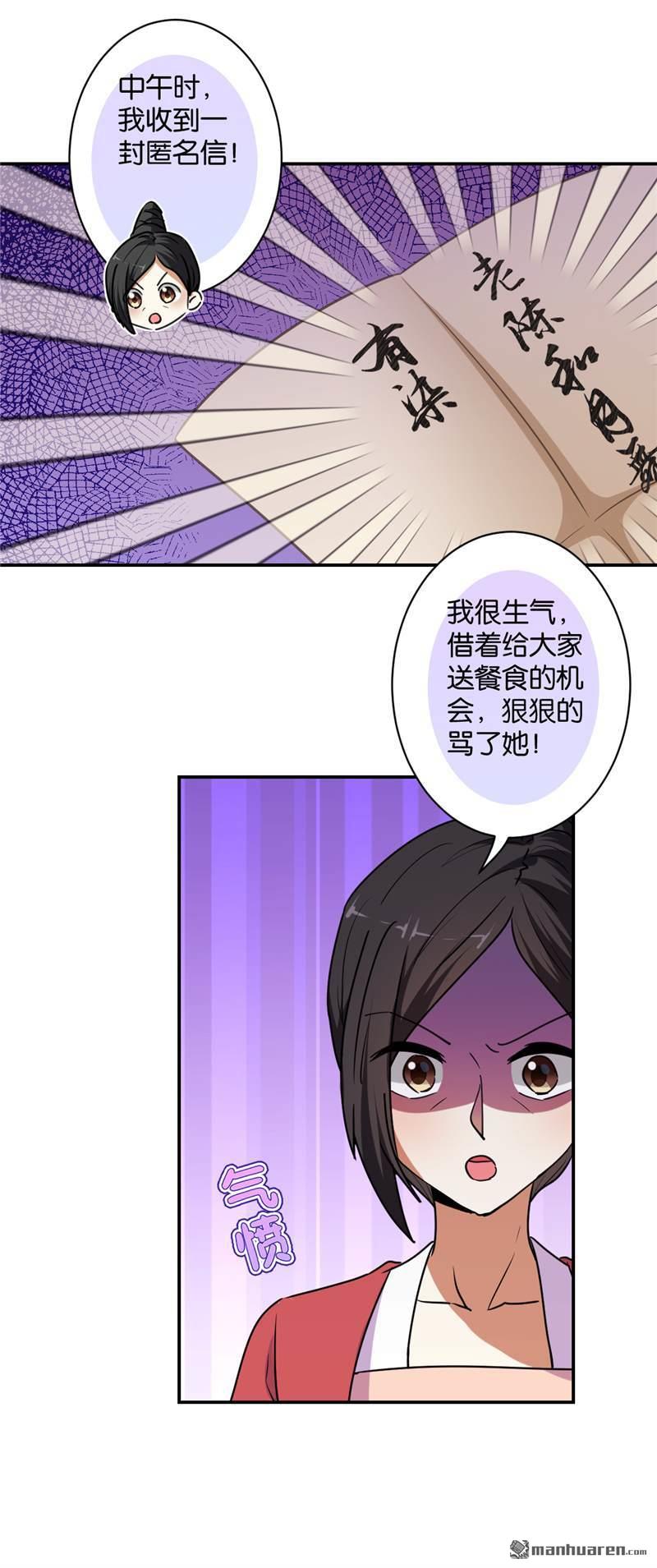 王爷你好贱 - 第106话 - 4