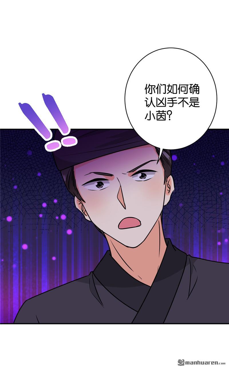 王爺你好賤 - 第132話 - 1