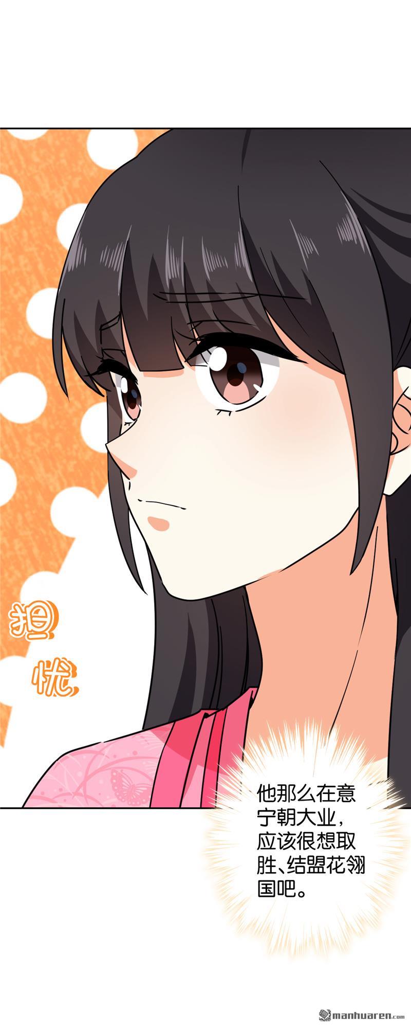 王爷你好贱 - 第138话 - 5