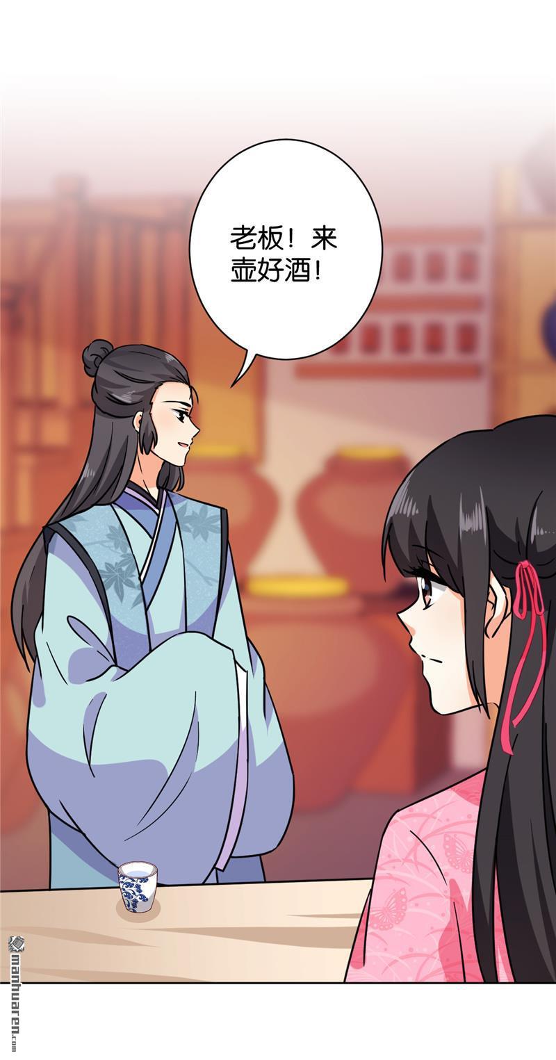 王爺你好賤 - 第138話 - 1