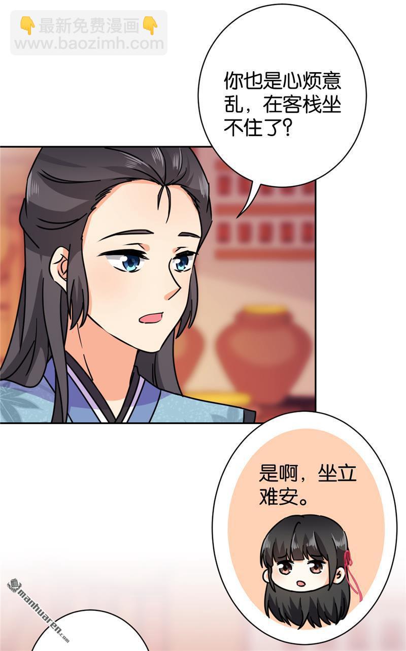 王爷你好贱 - 第138话 - 2