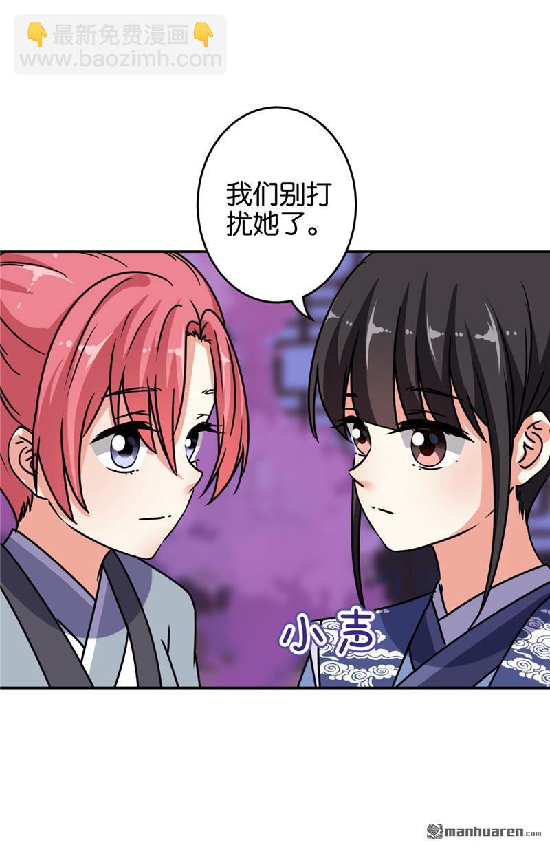 王爺你好賤 - 第168話 - 6