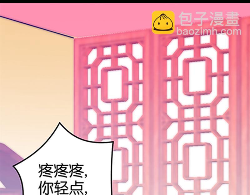 王爺你好賤 - 第18話 事出反常即爲妖 - 4