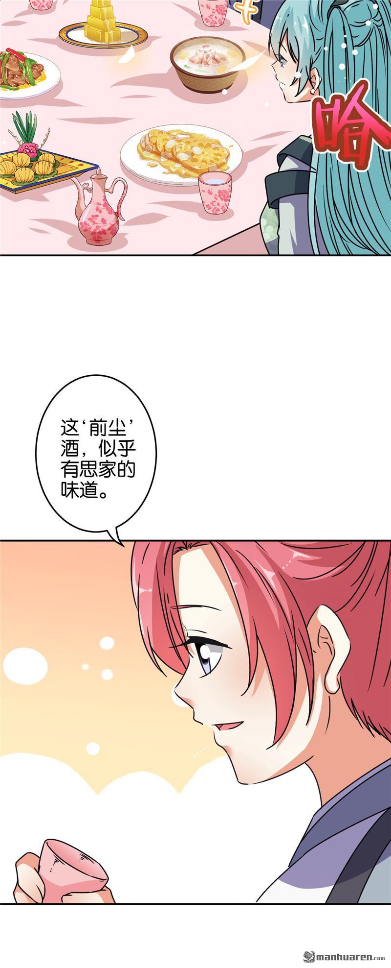 王爺你好賤 - 第174話 - 1