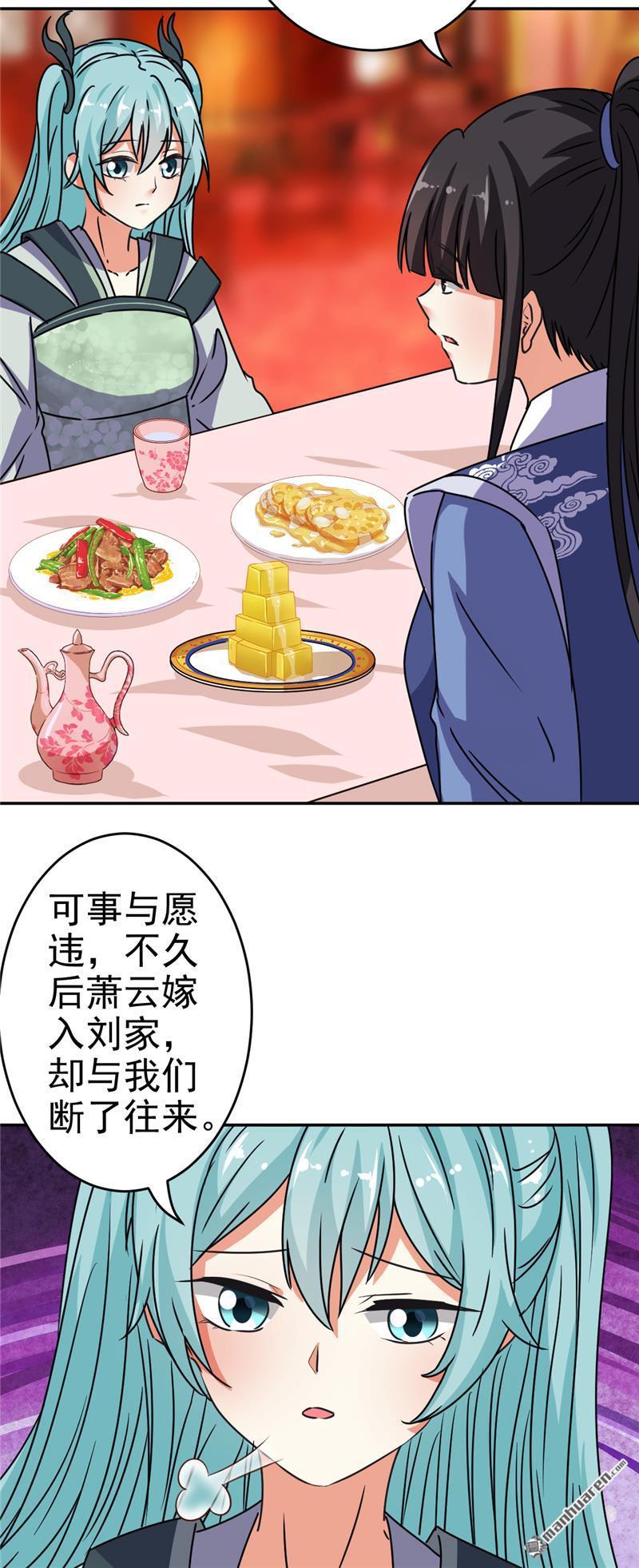 王爺你好賤 - 第174話 - 4
