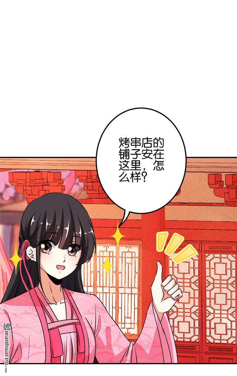 王爷你好贱 - 第176话 - 5