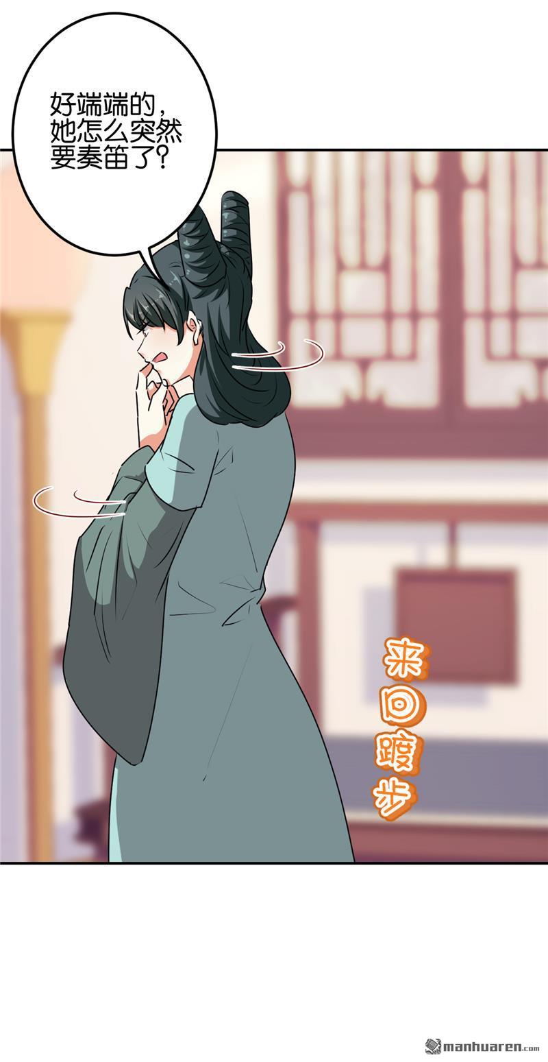 王爺你好賤 - 第180話 - 4