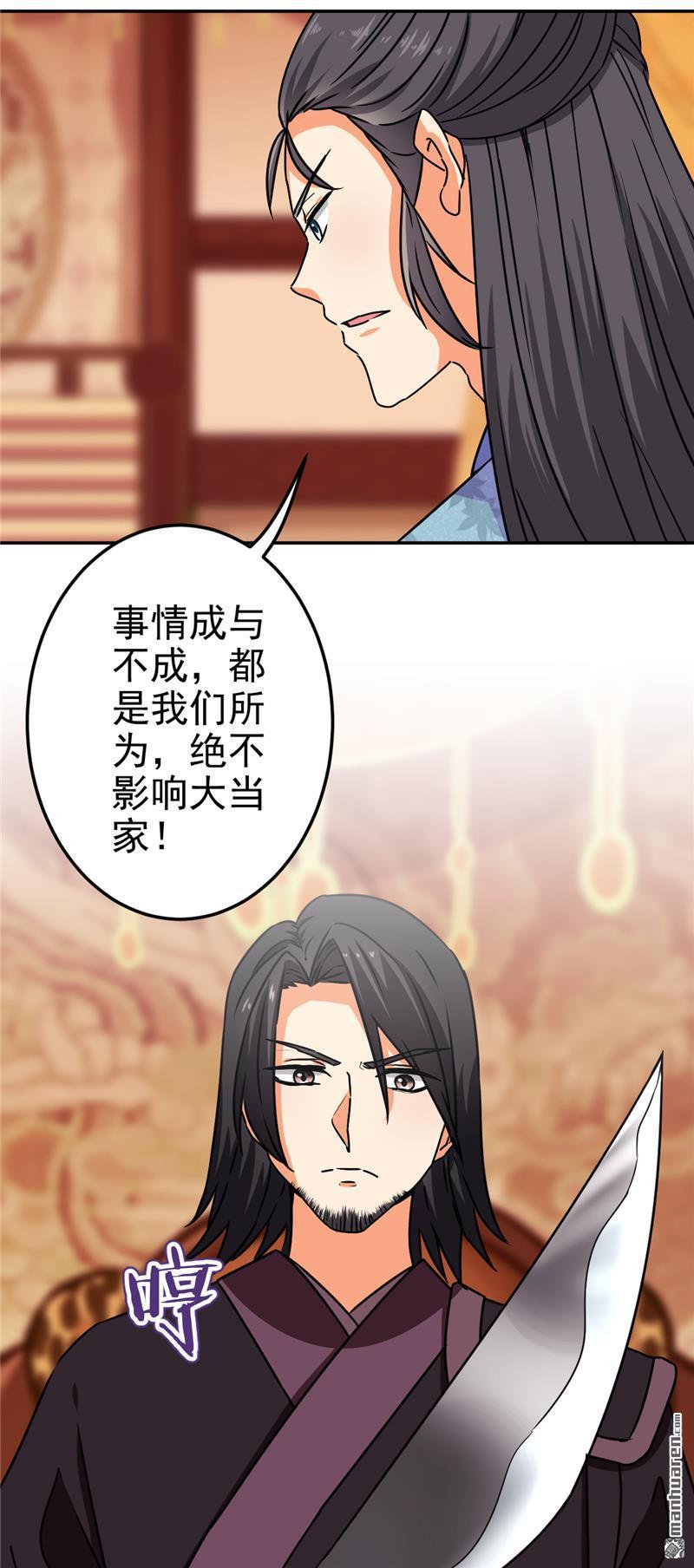 王爺你好賤 - 第186話 - 4