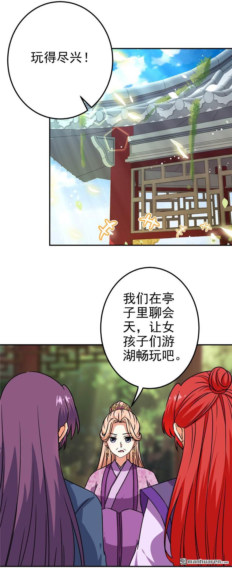 王爺你好賤 - 第186話 - 2