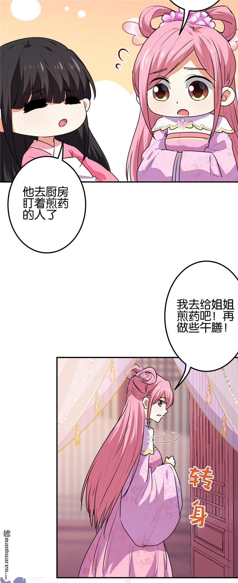 王爷你好贱 - 第190话 - 1